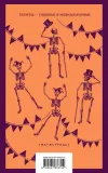 temnyj-karnaval-bredberi-rej-9785041876722-tytul-temnyj-karnaval