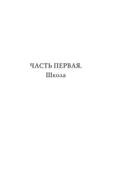 gallant-viktoriya-shvab-9785041875367-okladka-inna