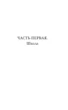 gallant-viktoriya-shvab-9785041875367-okladka-inna