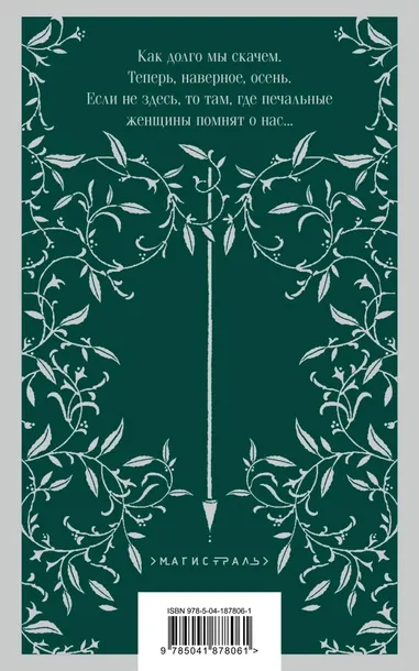 pobedivshij-drakona-rilke-rajner-mariya-9785041878061-tytul-pobedivshij-drakona
