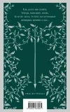 pobedivshij-drakona-rilke-rajner-mariya-9785041878061-tytul-pobedivshij-drakona