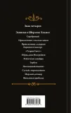 znak-chetyreh-dojl-artur-konan-9785041870331-tytul-znak-chetyreh