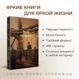 znak-chetyreh-dojl-artur-konan-9785041870331-autor-dojl-artur-konan