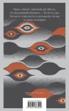 tuman-unamuno-migel-de-9785041868505-tytul-tuman