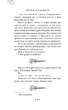 rokovaya-muzyka-terri-pratchett-9785041867539-autor-terri-pratchett