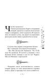 rokovaya-muzyka-terri-pratchett-9785041867539-wydawnictwo-inne