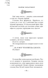 rokovaya-muzyka-terri-pratchett-9785041867539-okladka-inna