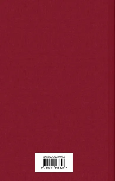 pocherk-leonardo-rubina-dina-ilinichna-9785041868321-tytul-pocherk-leonardo