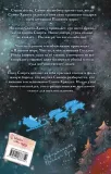 santa-hryakus-pratchett-terri-9785041868352-autor-pratchett-terri