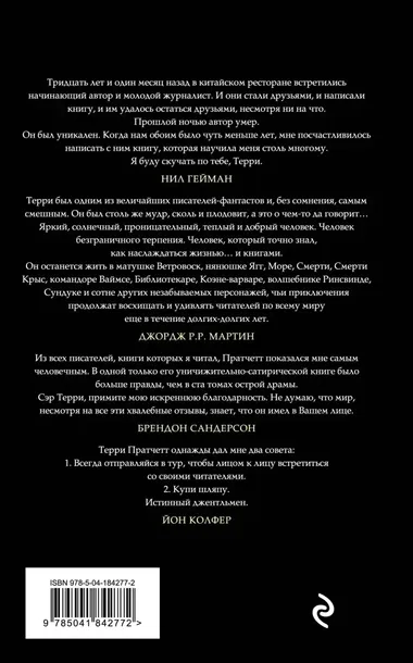 pravda-pratchett-terri-9785041842772-tytul-pravda