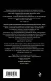 pravda-pratchett-terri-9785041842772-tytul-pravda
