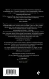 pravda-pratchett-terri-9785041842772-autor-pratchett-terri