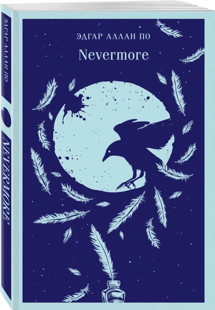 nevermore-po-edgar-allan-9785041818272-stan-nowy