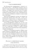 luzhajkina-mest-brotigan-richard-9785041810757-autor-brotigan-richard