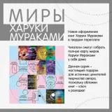 dens-dens-dens-murakami-haruki-9785041788070-okladka-inna