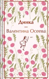 dinka