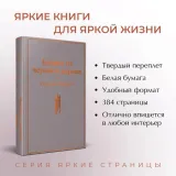 bashnya-iz-chernogo-dereva-faulz-dzhon-9785041766788-okladka-inna