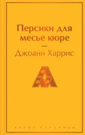 persiki-dlya-mese-kyure