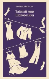 tajnyj-mir-shopogolika