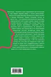 emigraciya-ten-u-ognya-rubina-dina-ilinichna-9785041760045-autor-rubina-dina-ilinichna