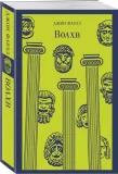 volhv-faulz-dzhon-9785041739218-stan-nowy