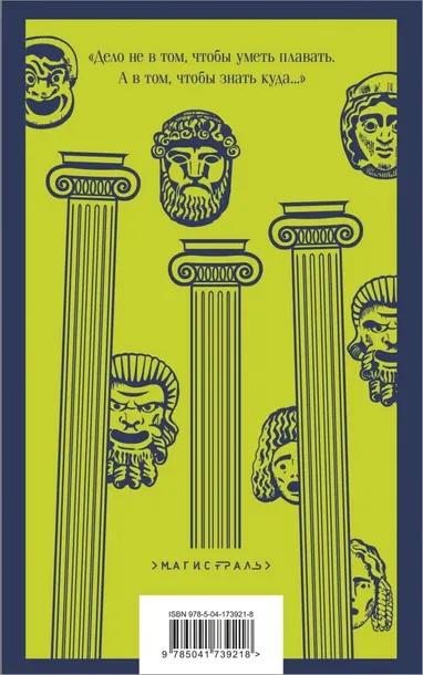 volhv-faulz-dzhon-9785041739218-tytul-volhv