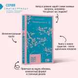 mashiny-kak-ya-makyuen-ien-9785041739164-autor-makyuen-ien