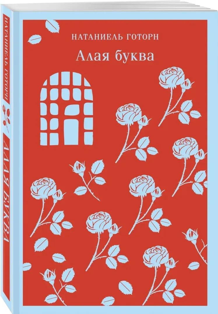 alaya-bukva-gotorn-nataniel-9785041732523-stan-nowy
