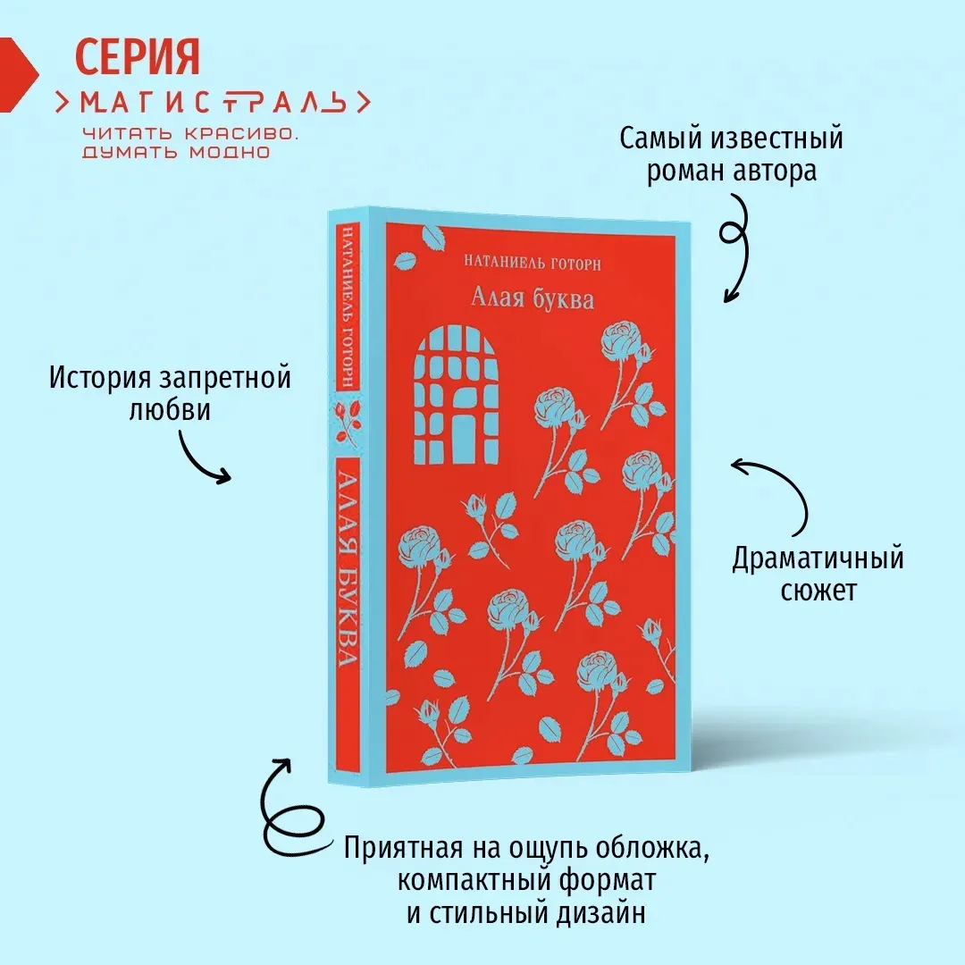 alaya-bukva-gotorn-nataniel-9785041732523-stan-nowy