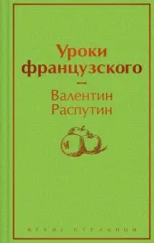 uroki-francuzskogo
