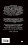 shlyapa-polnaya-neba-pratchett-terri-9785041687113-tytul-shlyapa-polnaya-neba