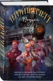 poddaj-paru-pratchett-terri-9785041647759-stan-nowy