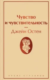 chuvstvo-i-chuvstvitelnost