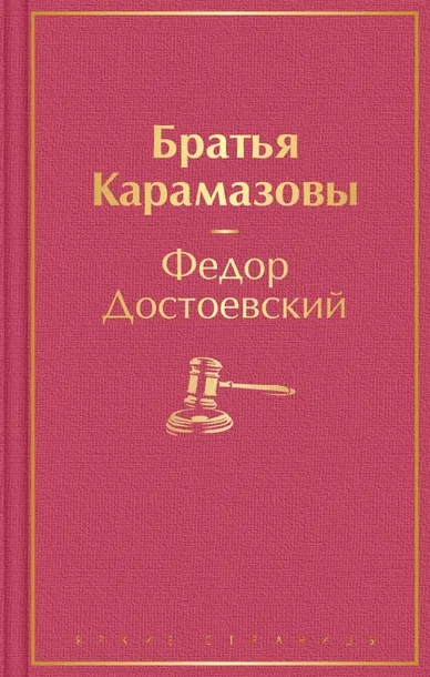 bratya-karamazovy