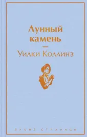 lunnyj-kamen