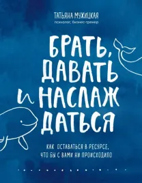 brat-davat-i-naslazhdatsya-kak-ostavatsya-v-resurse-chto-by-s-vami-ni-pr