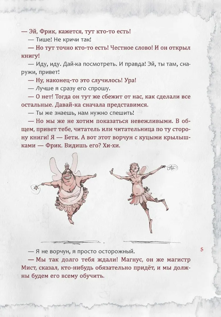 zlaya-kniga-2-mist-magnus-9785041184650-stan-nowy