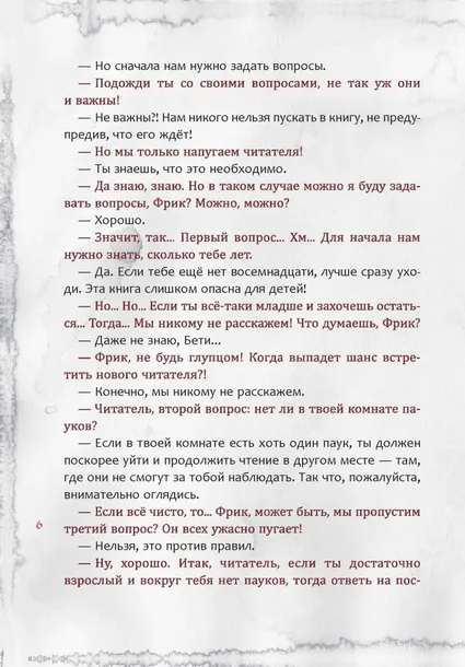 zlaya-kniga-2-mist-magnus-9785041184650-wydawnictwo-inne