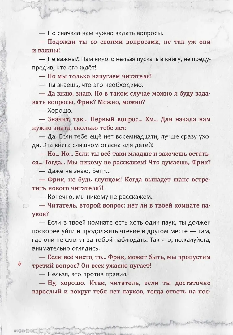 zlaya-kniga-2
