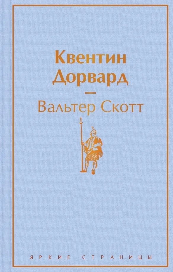 kventin-dorvard