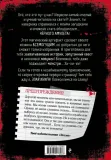 zlaya-kniga-mist-magnus-9785041178086-tytul-zlaya-kniga