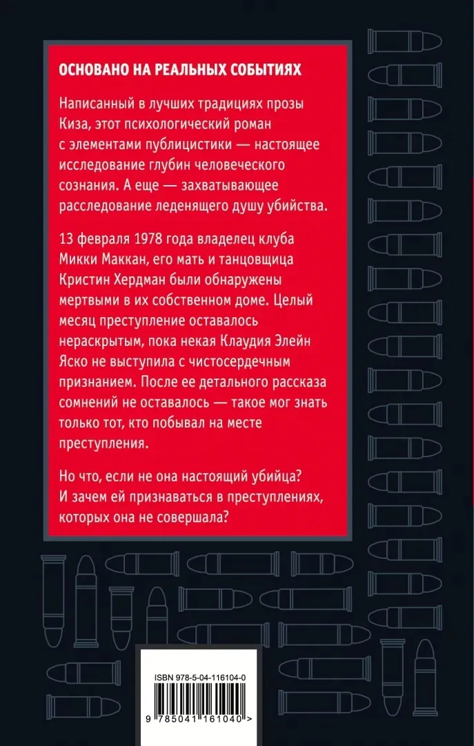 razoblachenie-klaudii