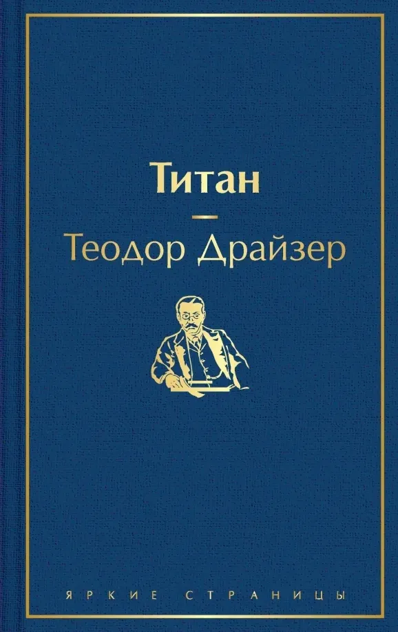 titan