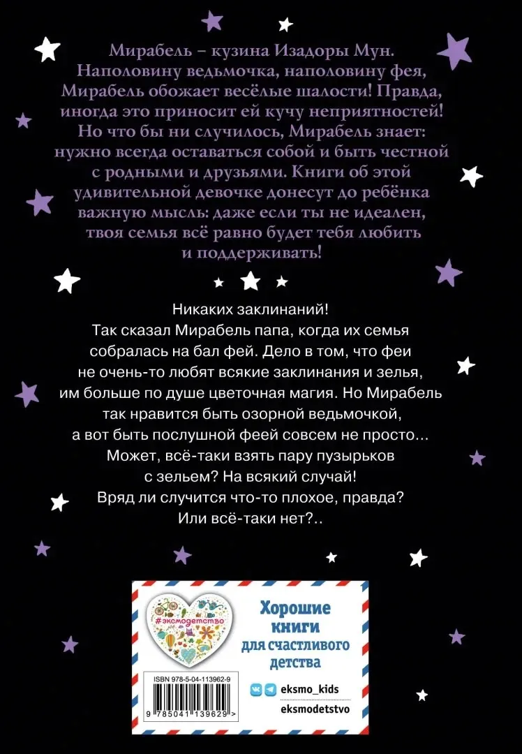 mirabel-bal-s-drakonchikom-mankaster-garriet-9785041139629-stan-nowy
