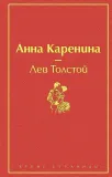 anna-karenina