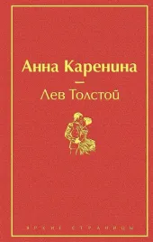 anna-karenina