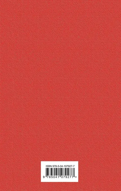 anna-karenina-tolstoj-lev-nikolaevich-9785041079277-tytul-anna-karenina