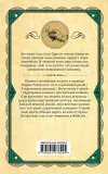 skryuchennyj-domishko-kristi-agata-9785041078294-autor-kristi-agata