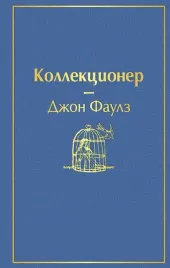 kollekcioner