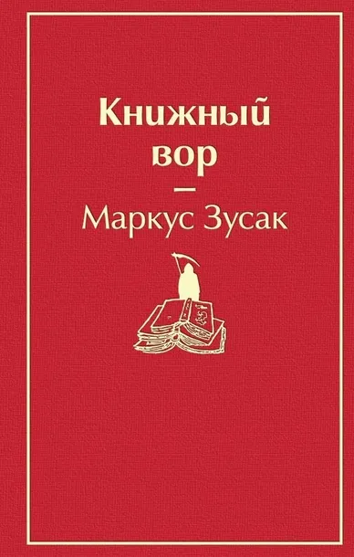 knizhnyj-vor